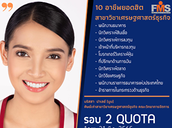 Public relations for the recruitment of
students, regular semester, bachelor's
degree Academic Year 2022 (Round 2
Quota)