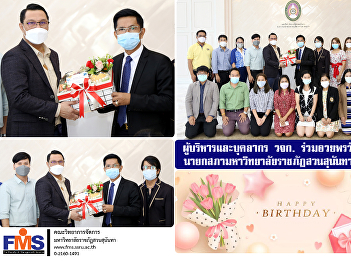 Executives and personnel of the Faculty
of Management Science Congratulations on
the birthday President of Suan Sunandha
Rajabhat University Council