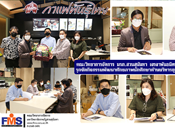 Faculty of Management Science Suan
Sunandha Security Guard Negotiating
alliances with 