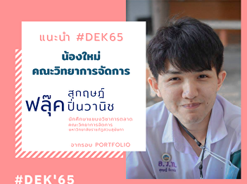 Get to know the freshy #Dek65 in the
field of marketing