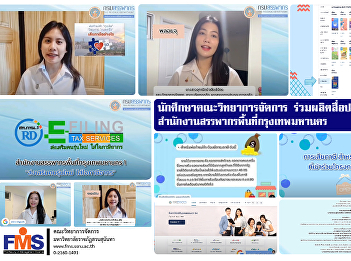 Student of Faculty of Management Science
Co-production of public relations media
Bangkok Area Revenue Office