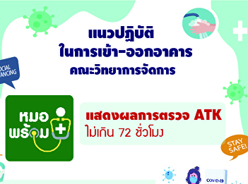 Publicize the guidelines for entry and
exit Faculty of Management Science
Building