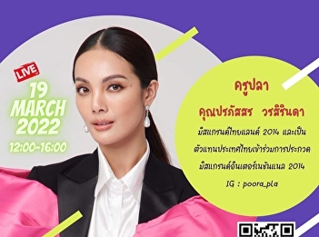 Public relations for the project online
seminar on the topic 