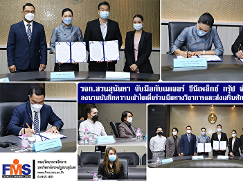 FMS Suan Sunandha joins hands with Major
Cineplex Group Public Company Limited to
sign a Memorandum of Understanding for
academic cooperation and empowering
students