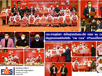 FMS Suan Sunandha organizes the grand
final of SSRU We Chef's Thailand 1st,
inviting the top chef to judge 
