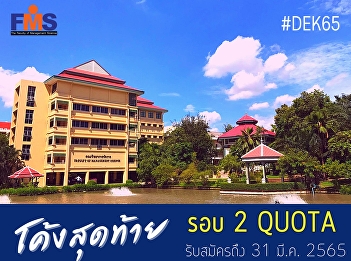 Public relations for the recruitment of
students, regular semester, bachelor's
degree Academic Year 2022 (Round 2
Quota)