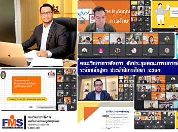 Faculty of Management Science Organize a
meeting of the Quality Development
Committee course level Academic year
2021