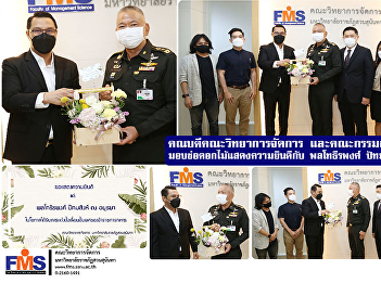 Dean of the Faculty of Management
Science and the Board of Directors
Congratulations on giving bouquets to
Major General Thiraphong Patamasingh Na
Ayuthaya