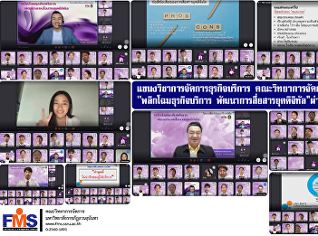 Service Business Management Faculty of
Management Science organizes a seminar
'Transforming the service business
Developing communication in the digital
age