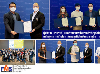 Executives, lecturers from the Faculty
of Management Science received
certificates through training. Business
Opportunity Creation Course in Longevity
Society, Class 3