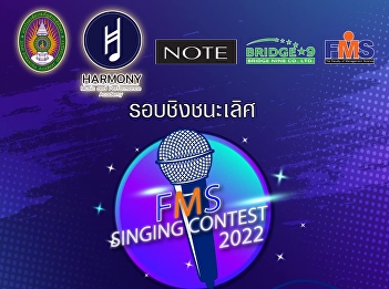 Invite to attend singing contest Higher
Education Level of Thailand, 2nd edition
of the year 2022