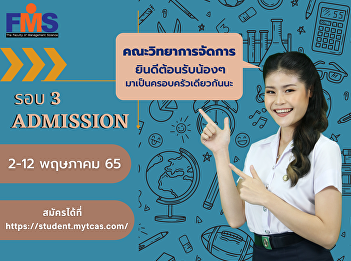 Public relations for the recruitment of
students, regular semester, bachelor's
degree Academic Year 2022 Round 3
Admission