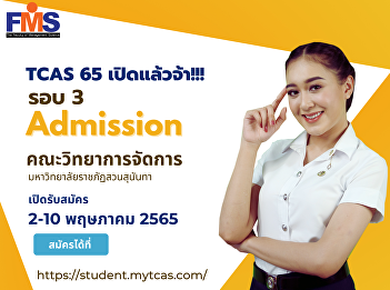 Public relations accepting applications
for students in the regular semester,
bachelor's degree Academic Year 2022
Round 3 Admission