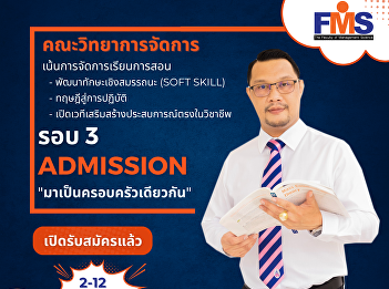 Public relations Accepting applications
for students in the regular semester,
bachelor's degree Academic Year 2022
Round 3 Admission