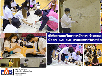 Faculty of Management Science students
Participate in Soft Skill development
workshops according to social engineer
guidelines