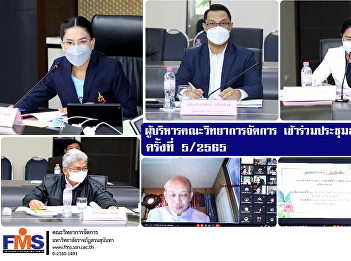 Executives of the Faculty of Management
Science Attend the Academic Council
Meeting No. 5/2565