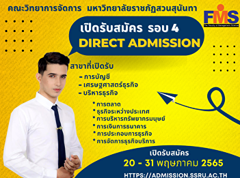 Public relations open for new students,
regular semester, bachelor's degree
Academic Year 2022 (Round 4 Direct
Admission)