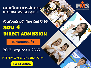 Public relations open for new students,
regular semester, bachelor's degree
Academic Year 2022 (Round 4 Direct
Admission)