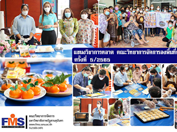 Marketing Faculty of Management Sciences
visited the project area develop career
potential Raising the income of the
community in Dusit