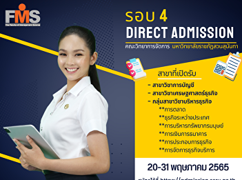 Public relations for the opening of new
students, regular semester, bachelor's
degree Academic Year 2022 (Round 4
Direct Admission)