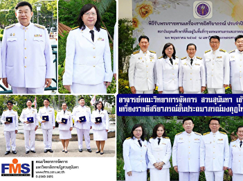 Lecturer of the Faculty of Management
Science Suan Sunandha received a royal
award Royal Order of the Royal Thai
Crown