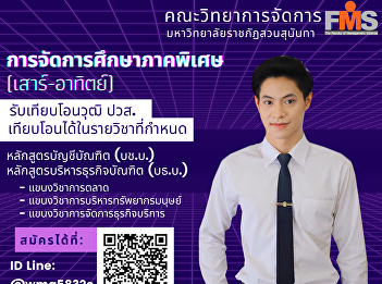 Public relations for the opening of new
students Academic year 2022,
Saturday-Sunday classes