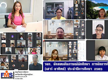 FMS arrange interviews with students
special education management
(Saturday-Sunday) Academic Year 2022