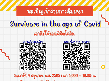 Public relations for the seminar on the
topic 