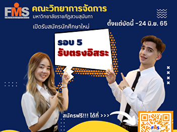 Public relations open for new students,
regular semester, bachelor's degree
Academic year 2022 (Round 5, direct
admission)