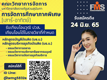 Public relations open for new students
Academic year 2022, Saturday-Sunday
classes