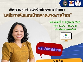 Public relations of the seminar project
