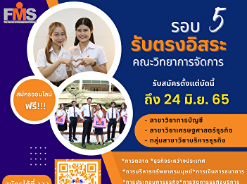 Public relations for the opening of new
students, regular semester, bachelor's
degree Academic year 2022 (Round 5,
direct admission)