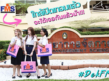 Public relations prepare to meet on the
opening day of semester 1/2565