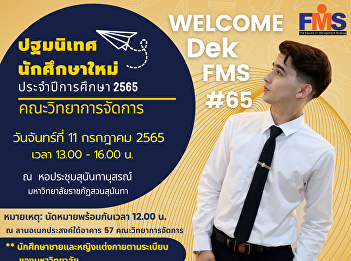 Public relations schedule a new student
orientation ceremony Undergraduate
Academic year 2022