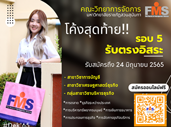 Public relations for new students
recruitment, regular semester,
bachelor's degree Academic year 2022
(Round 5, direct admission)