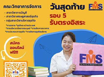 Public relations open for new students,
regular semester, bachelor's degree
Academic year 2022