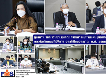 Executives of FMS  participated in the
committee meeting to review the 5year
strategic plan and prepare an action
plan. Fiscal Year 2023, the 2nd time