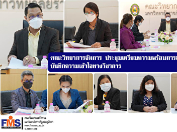 Faculty of Management Science Meeting to
prepare for the signing ceremony of an
academic memorandum of understanding