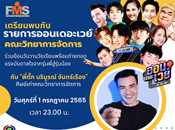 Public relations for the broadcast of
the program 