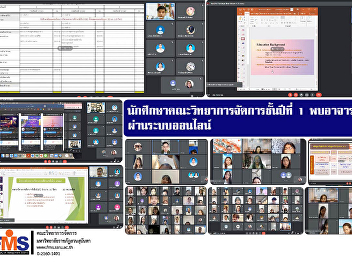 1st year student of the Faculty of
Management Science met an advisor
through online