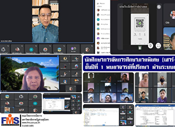 Special education management student
(Saturday-Sunday) FMS  1st year meeting
with advisor through online