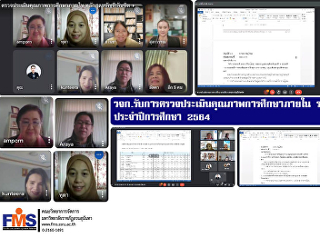 FMS receives internal educational
quality assessment course level Academic
year 2021