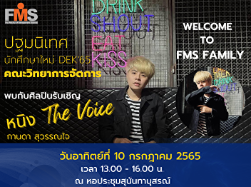 Publicize the orientation schedule For
students of the Faculty of Management
Science, first year of the academic year
2022