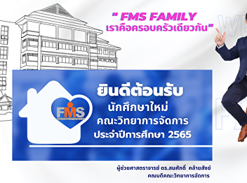 Welcome new students Faculty of
Management Science Academic year 2022