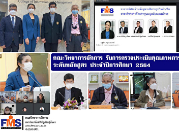 Faculty of Management Science Receive an
internal quality assessment of education
course level Academic year 2021