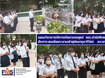 Department of Human Resources
Management, FMS brings new first-year
students to pay homage to Her Majesty
Queen Sunandha Kumariratana Phra
Borommaratchathewi