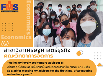 คณะวิทยาการจัดการ
มหาวิทยาลัยราชภัฏสวนสุนันทา
เปิดรับสมัครนักศึกษาใหม่  #Dek66 ภาคปกติ
ระดับปริญญาตรี ประจำปีการศึกษา 2566
(รอบที่ 1 Portfolio)