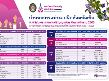 Public relations schedule for the
division of graduate practice rounds At
the graduation ceremony of the year 2022