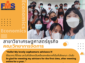 Faculty of Management Science Suan
Sunandha Rajabhat University Open to
recruit new students #Dek66 Regular
semester Undergraduate Academic Year
2023 (Round 1 Portfolio)