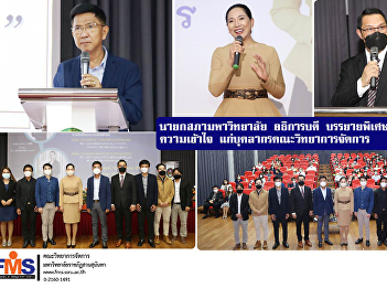 President of the University Council, the
President gave a special lecture to
create knowledge and understanding to
personnel of the Faculty of Management
Science